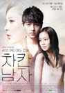Nice Guy 2012