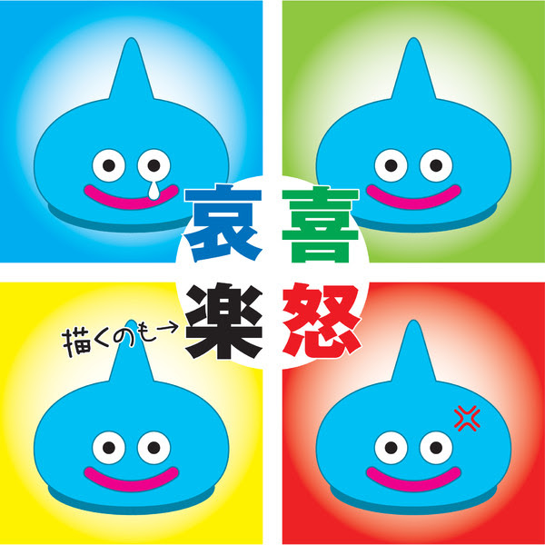 スライム ドラゴンクエスト の画像 原寸画像検索