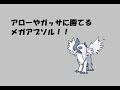 【印刷可能】 受けループ サンムーン 319424-受けループ サンムーン 構築