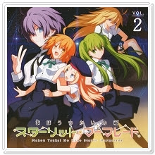 ドラマcd まほうつかいの箱 スターリット マーマレード Vol 2 Cd ドラマcd