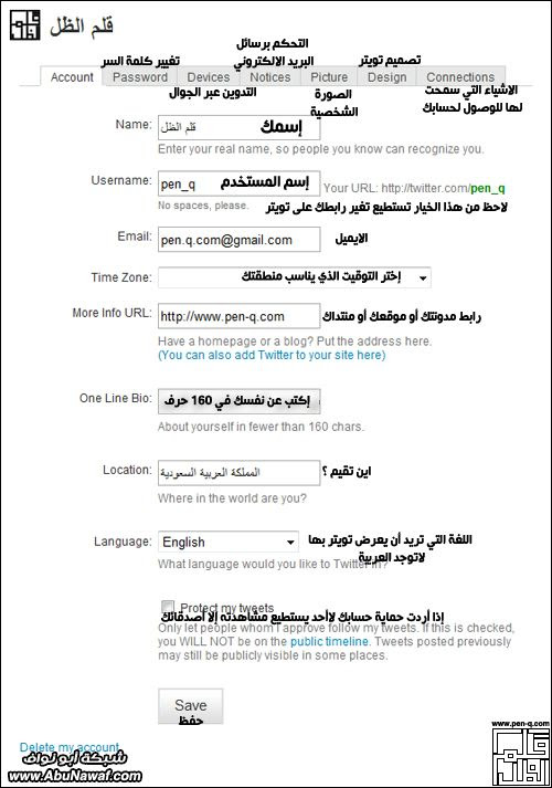 أكبر شرح عن خدمة موقع تويتر 
Twitter أكبر شرح عن خدمة موقع تويتر Twitter