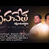 కృపచేత రక్షించబడ్డాను నీ కృప మాత్రమే నాకు చాలయ్యా