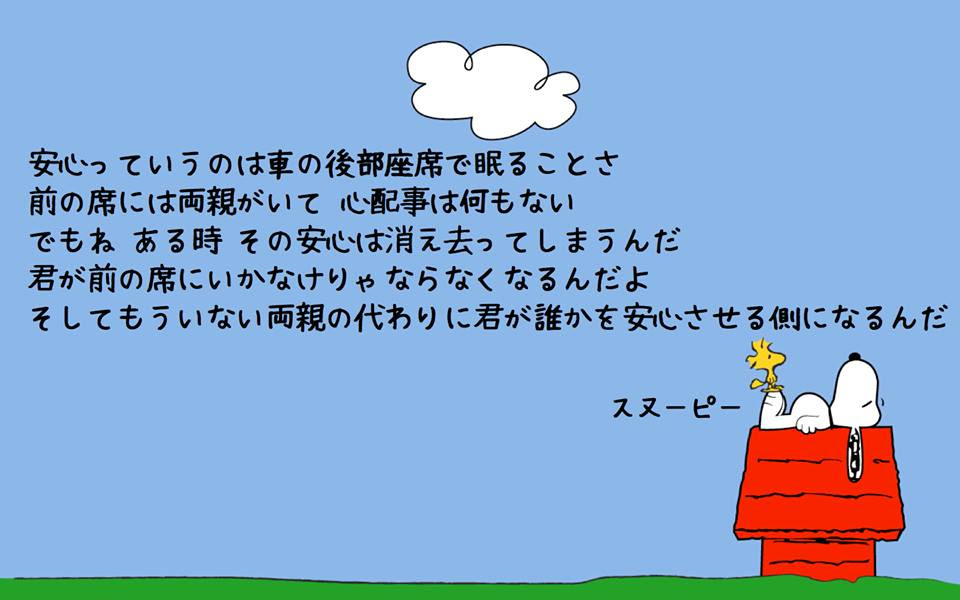 家族の名言 独断と偏見によるランキングベスト10 毎日が日曜日