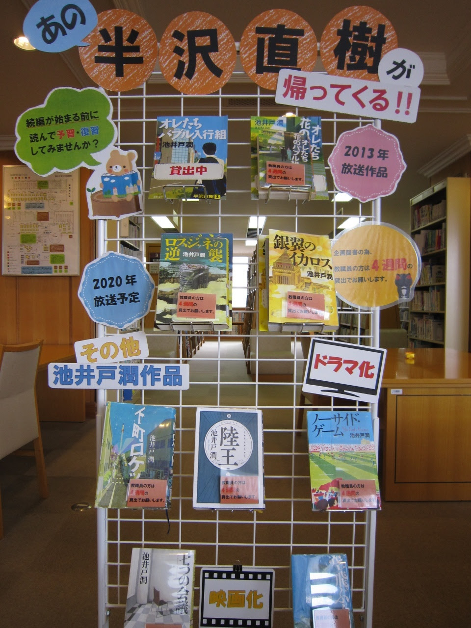 選択した画像 本 ドラマ 化
