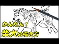 選択した画像 カッコイイ ��� イラスト かっこいい 142713-犬 猫 イラスト 無料 か��いい