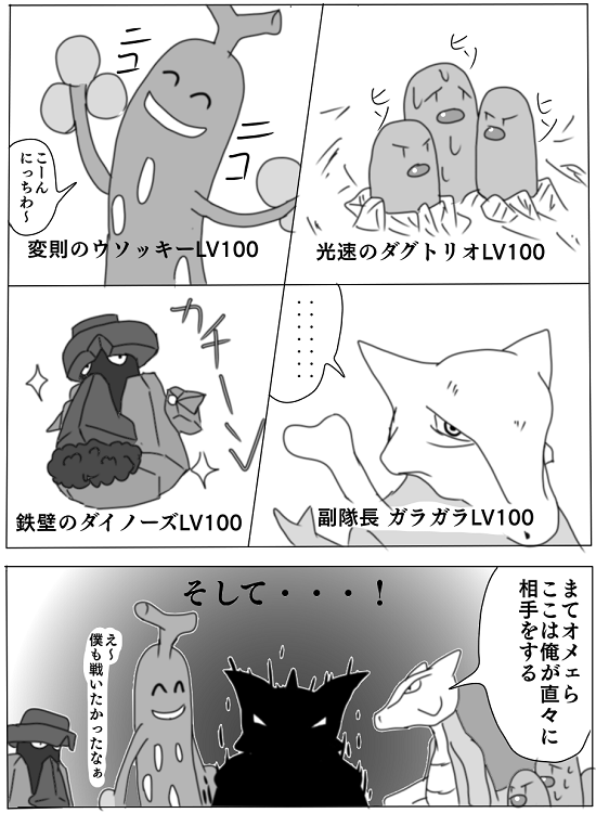 ダイアロス ここを拠点とする インフレポケモン ６話