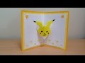 [最新] ピカチュウ 誕生 日 296365-ピカチュウ 誕生日 いつ