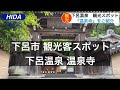 下呂 観光 スポット 440857-下呂 観光 スポット
