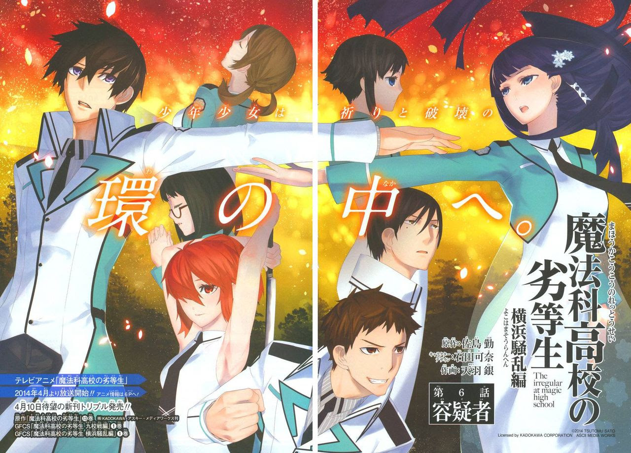 魔法科高校の劣等生 ３話の原作 漫画 アニメ比較 やっぱり漫画版が一番のような やらおん