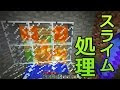 √99以上 マイクラ 湿地 スライム 湧かない 181261-マイクラ 湿地 スライム 湧かない