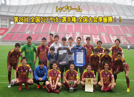 Fc古河 公式サイト