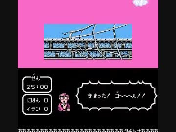 キャプテン翼2 ドライブタイガー ニコニコ動画