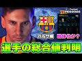 上 ウイイレ 能力 値 170544-���イイレ 能力値 サイト
