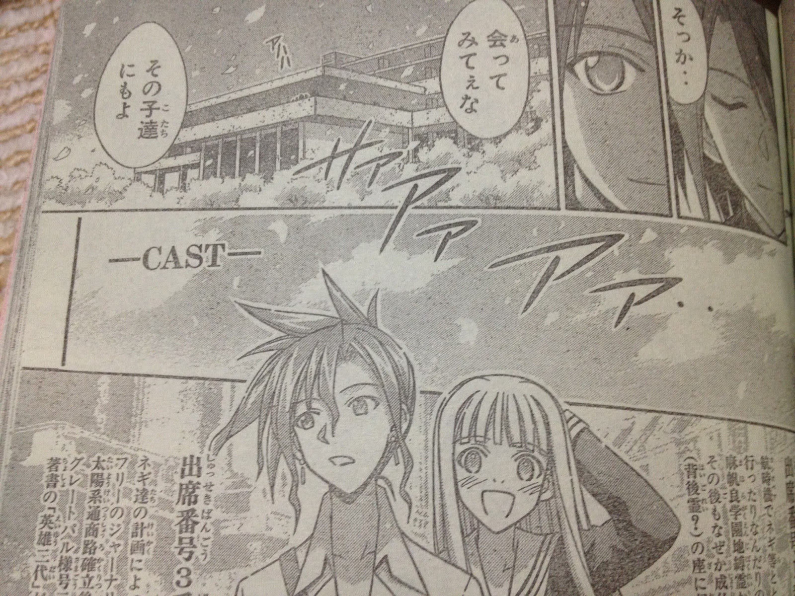 ネギま 最終回メモ うみねこの魔法エンドがここにあるのではないか そして 赤松先生面白い作品をありがとうございましたぁぁぁぁ という話 趣味を生きる