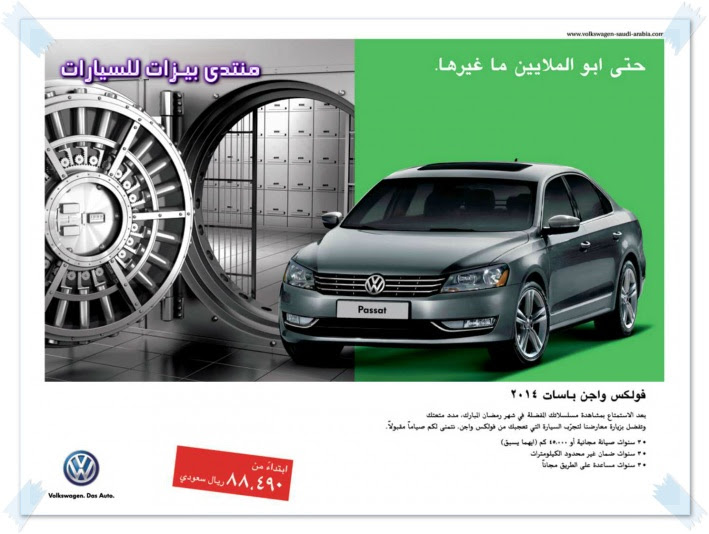 عروض رمضان 2013 فولكس فاجن untitl15.jpg