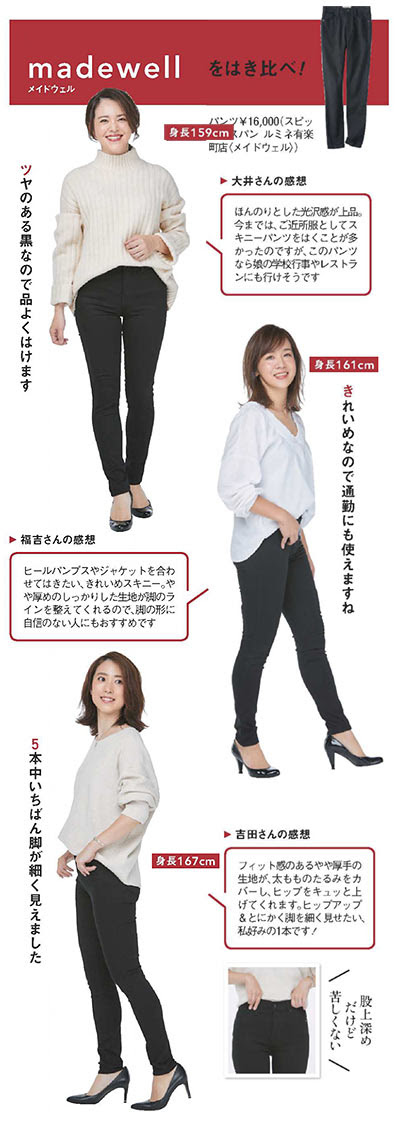 大人 黒スキニーブランド 30代 40代女性にも レディースme