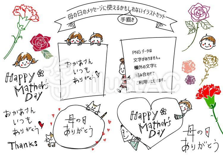 コンプリート プレゼント ありがとう イラスト 手書き たつく