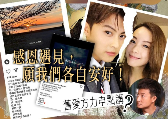 港媒曝邓丽欣催婚王子失败男方被指已有新欢 王子 邓丽欣 分手 明星频道 今日新闻观察 最新经济走势 中国观察报