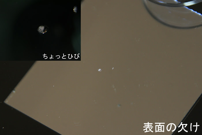 フロントガラスのヒビ 飛び石キズ デントリペアｚ へこみ修理の奮闘記