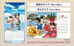 カレンダー 16 無料