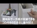 コレクション 一升瓶 収納 キャスター 255784-一升瓶 収納 キャスター