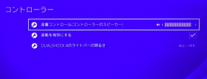 保存版 Ps4コントローラー点滅色の意味まとめ いろいろ気になる疑問を徹底解説 Game Ux News ゲーム イズ ライフ
