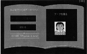 動物や人の誕生