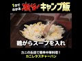 鶏ガラスープの素 炒飯 100502-鶏ガラスープの素 炒飯 ���ックパッド