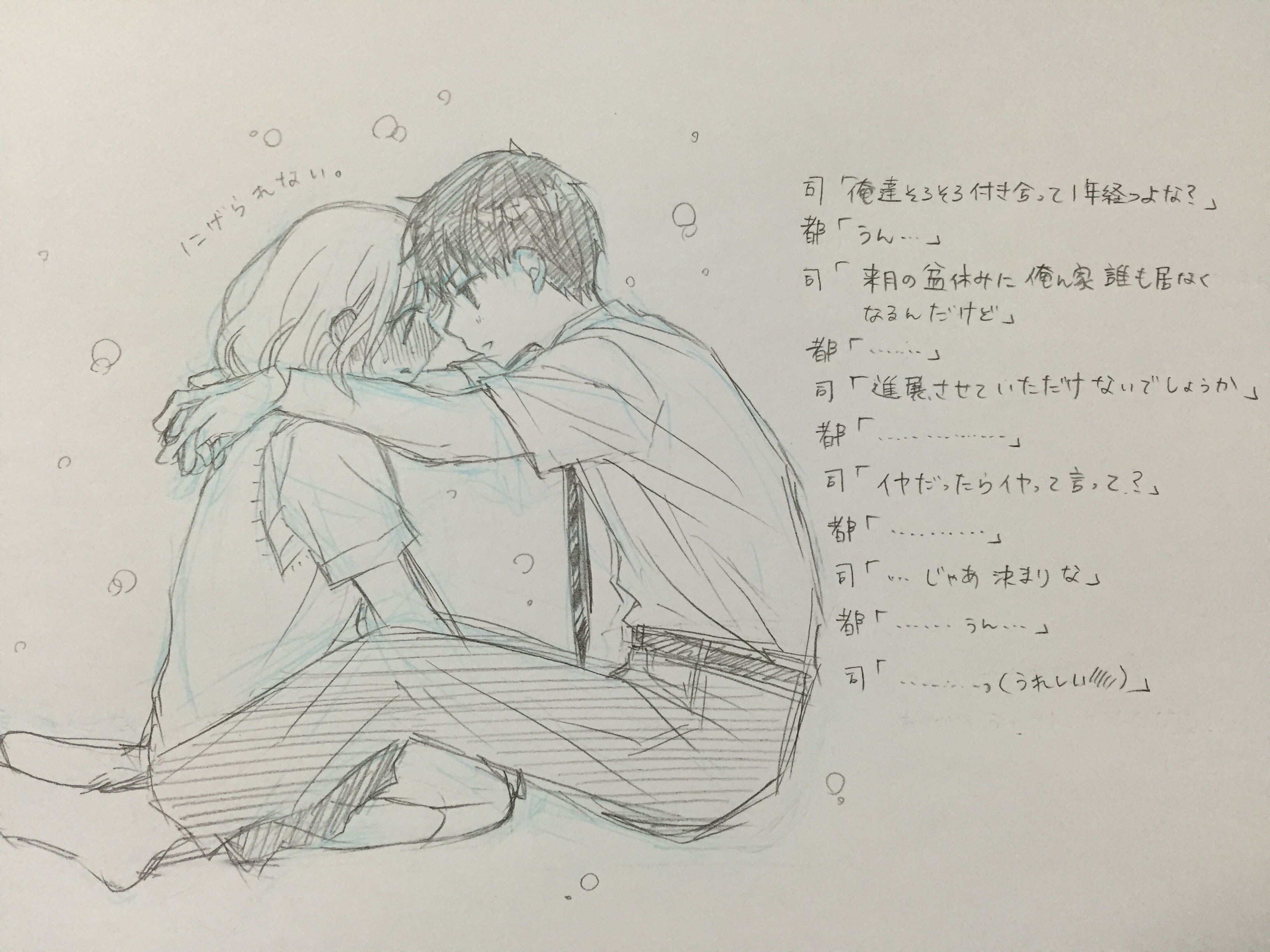 くまきょー ぶろぐ 片ラビ完結