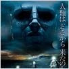 Prometheus : poster