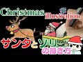 25 ++ サンタ そり イラスト 簡単 997799-サンタ そり イ��スト 簡単