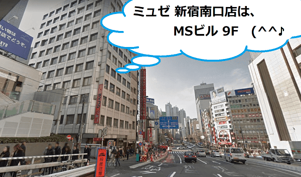 ミュゼ 新宿南口店 悪い口コミ スタッフ対応やお店の雰囲気は
