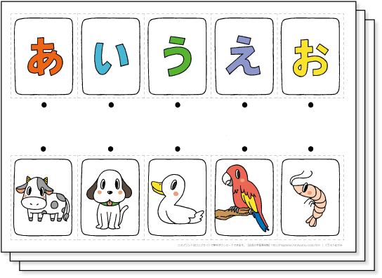 かわいい ひらがな表 ひらがな絵カードを無料ダウンロード 印刷できます ちびむすブログ