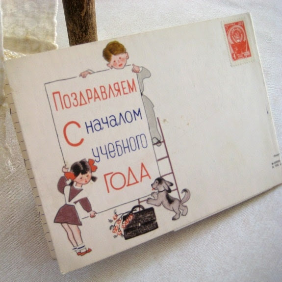 VINTAGE Post card from Russia Soviet Union Postage stamp Children Students First day of school Multicolor Fine Art by DILMA
