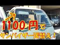 車 カバー 簡単 188186-車 カバー 簡単