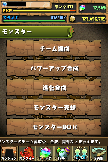 パズドラ チート ツール Androidもok パズドラ チート ツール 魔法石もok