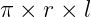 \pi \times r \times l \pi \times r \times l
