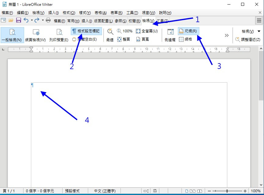 第04 章- 應用生產力軟體- 簡報, libreoffice 與google 雲端應用
