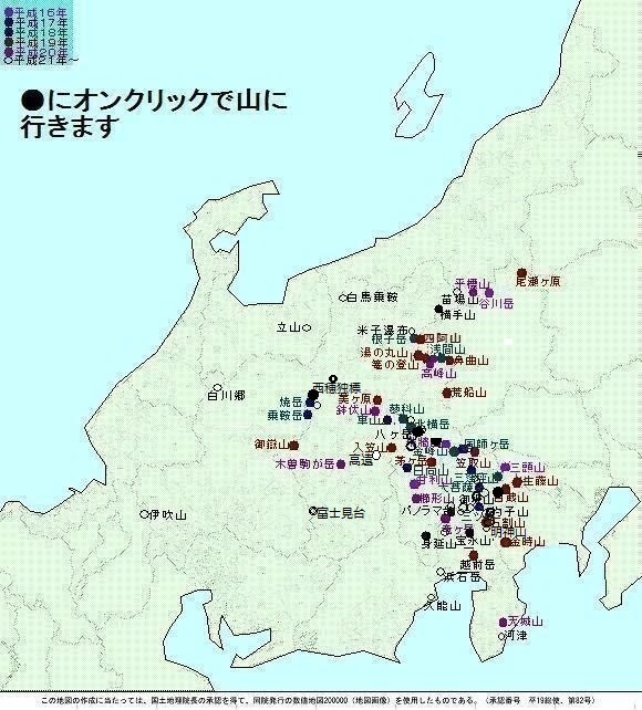 中部地方の山