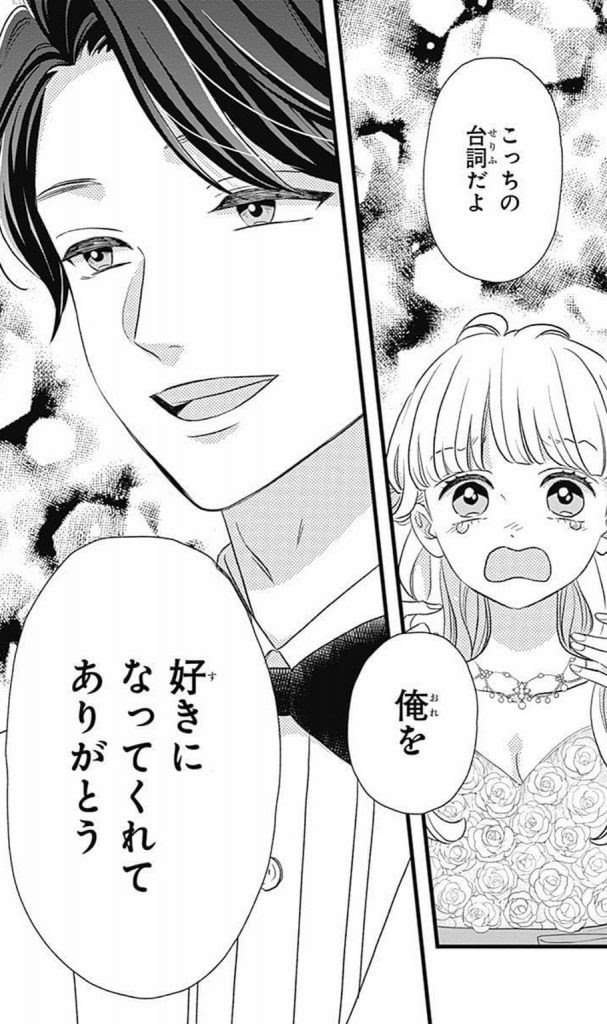 センセイ君主 13巻ネタバレ感想 ついに最終巻 先生さまるんお幸せに あらおた