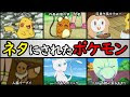 70以上 ポケモン 爆笑 150855-ポケモン 爆笑4コマ漫画