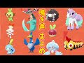 【ベストコレクション】 ��ケモンの鳴き声 236028-ポケモンの鳴き声 文字