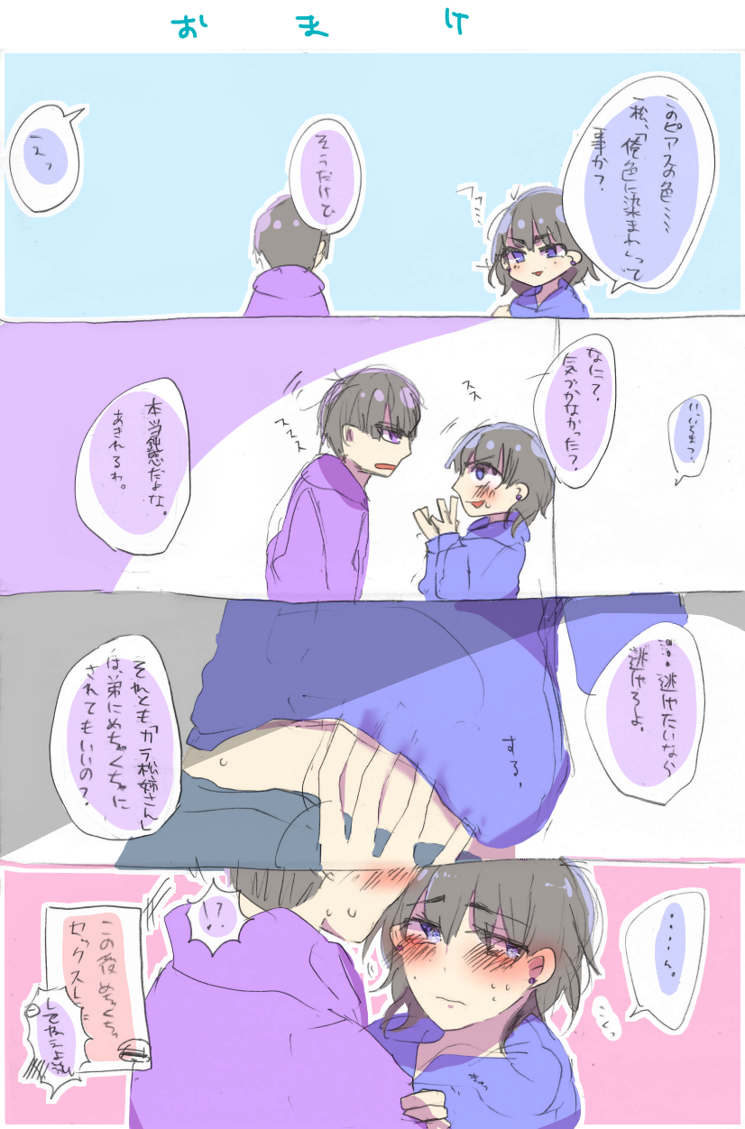 おそ松さんを女体化するとかいう謎ジャンル S1速報