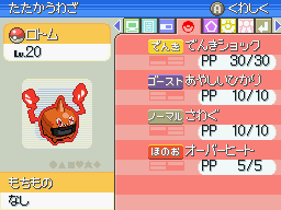 ロトムのフォルムチェンジまとめ ポケモンメモ