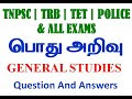 GENERAL STUDIES 2022 GOVT. ORIGINAL QUESTION PAPER with ANSWER KEY