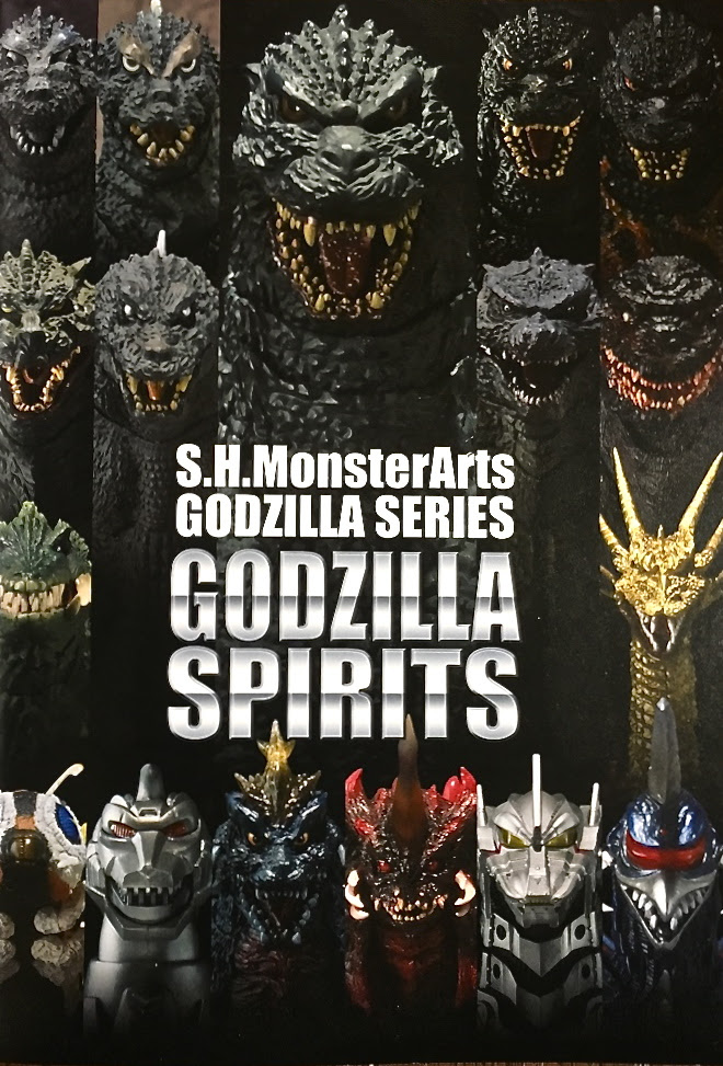 ゴジラ魂 大型本 本日発売 Godzilla Dream