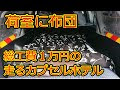 √画像をダウンロード サクシード 車 中泊 ブログ 305015-サクシード 車 中泊 ブログ