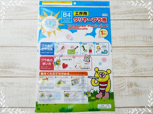 １００均のプラ板 ｕｖレジン スタンプでネームタグ作り とりどり