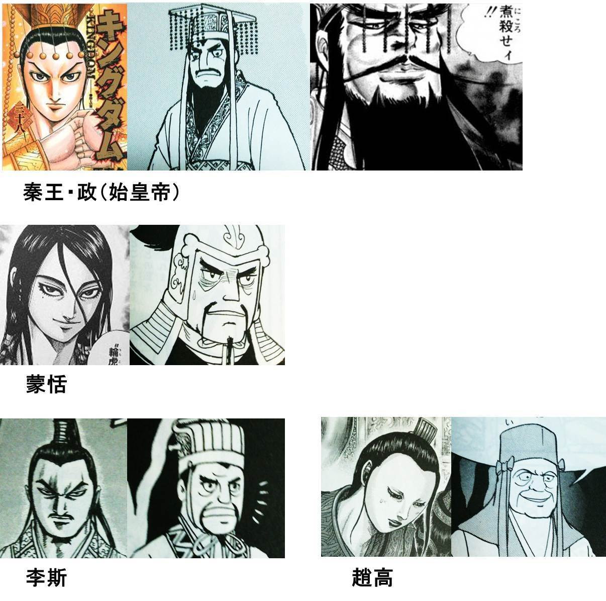 項羽 と 劉邦 漫画