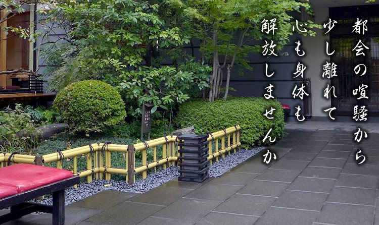 東京巣鴨の極上癒し温泉 Sakura サクラ 東京巣鴨の極上癒し温泉sakura 染井吉野発祥の地に立地する癒しの天然温泉 お勤め帰りのolの方も是非ご利用下さい